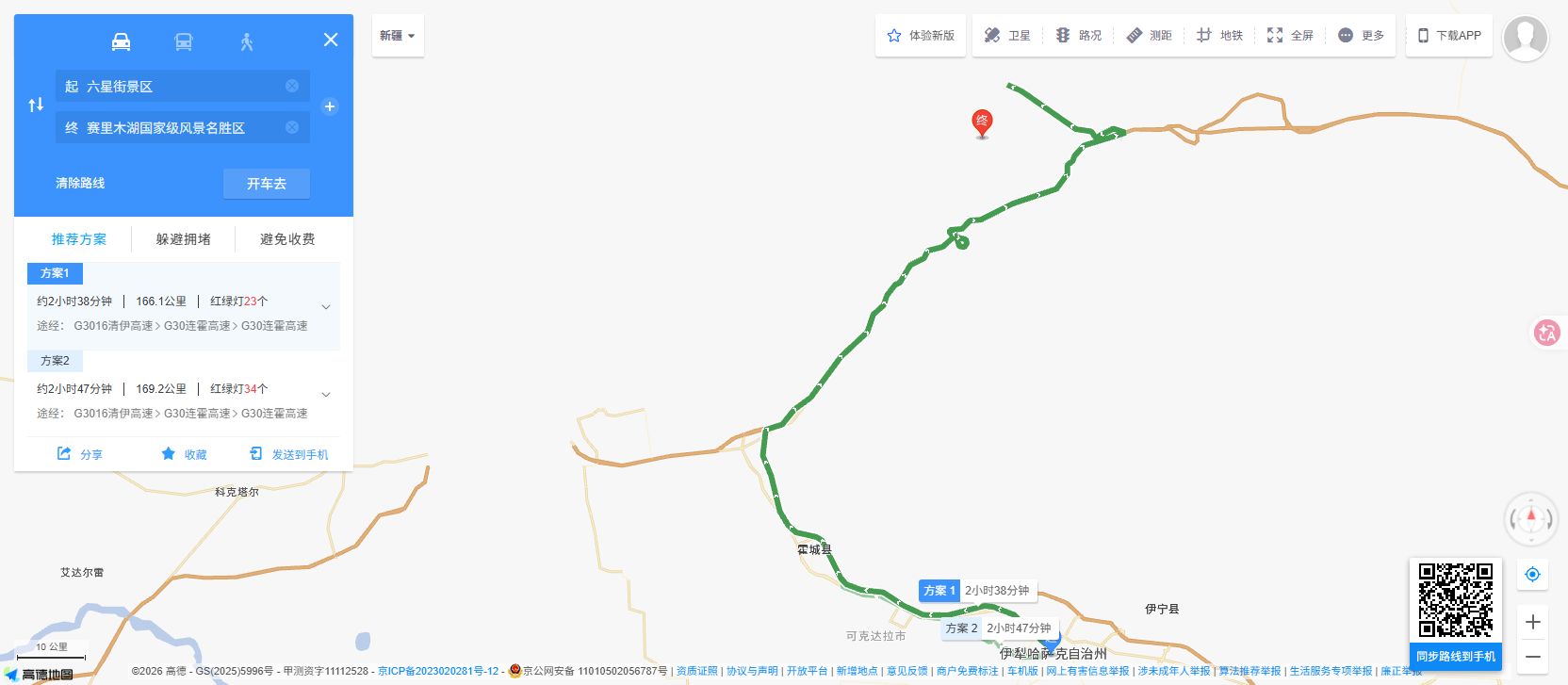 伊宁经果子沟到赛里木湖的高德路线图