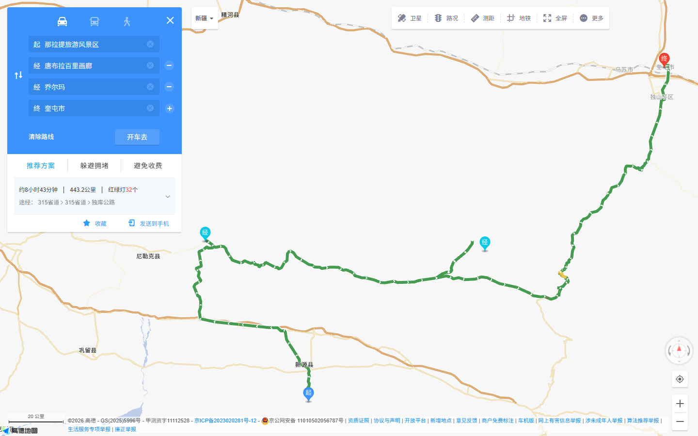 那拉提经唐布拉和独库北段到独山子奎屯高德路线图