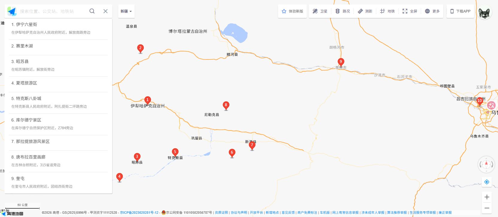伊宁、赛里木湖、昭苏、夏塔、特克斯、库尔德宁、那拉提、唐布拉、奎屯和乌鲁木齐的高德点位总览图